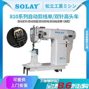 810单针高头车缝纫机制鞋 厚料机双针工业罗拉车直驱 制帽箱包皮鞋