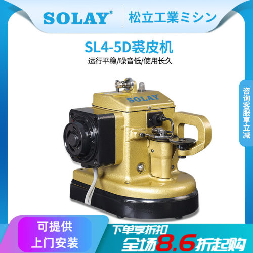 SOLAY/松立貂毛皮草裘皮机缝纫机
