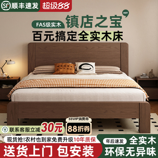 全实木床现代简约家用主卧床1米8双人床经济型1.5m出租房用单人床