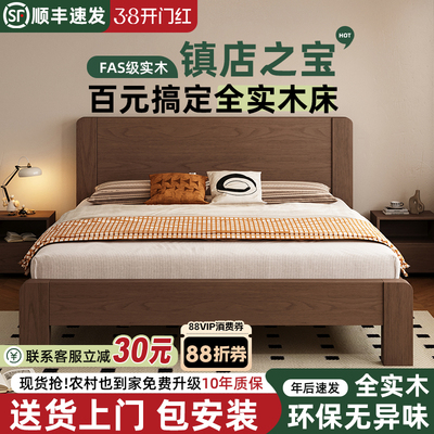 全实木床现代简约家用主卧床1米8双人床经济型1.5m出租房用单人床