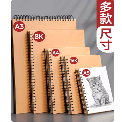 元浩A4素描本加厚速写画画本16K绘画8K幼儿园儿童图画空白本子小学生A5手绘写生水彩马克笔A3美术生硬壳线圈