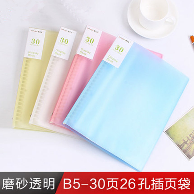 A4 B5增值税发票收据文件夹 30页资料册学生试卷透明插页夹26孔活页夹 DIY剪报快递面单卡片档案存纳可加内页