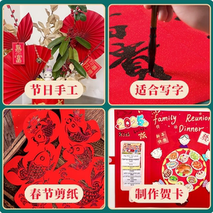 元浩红色洒金卡纸中国红A4硬手工幼儿园A3新年细闪大张全开1K加厚大红色结婚用写字剪纸纸张打印圣诞复古烫金