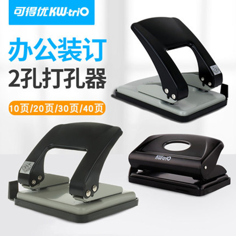 可得优两孔打孔器双孔2孔打孔机带定位标尺办公桌面活页打洞机30页40页70页重型圆孔凭证a4文件纸张装订打孔
