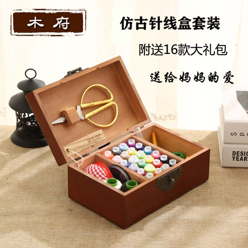 针线包家用质量好高端家庭精致针线盒豪华实木收纳盒空盒