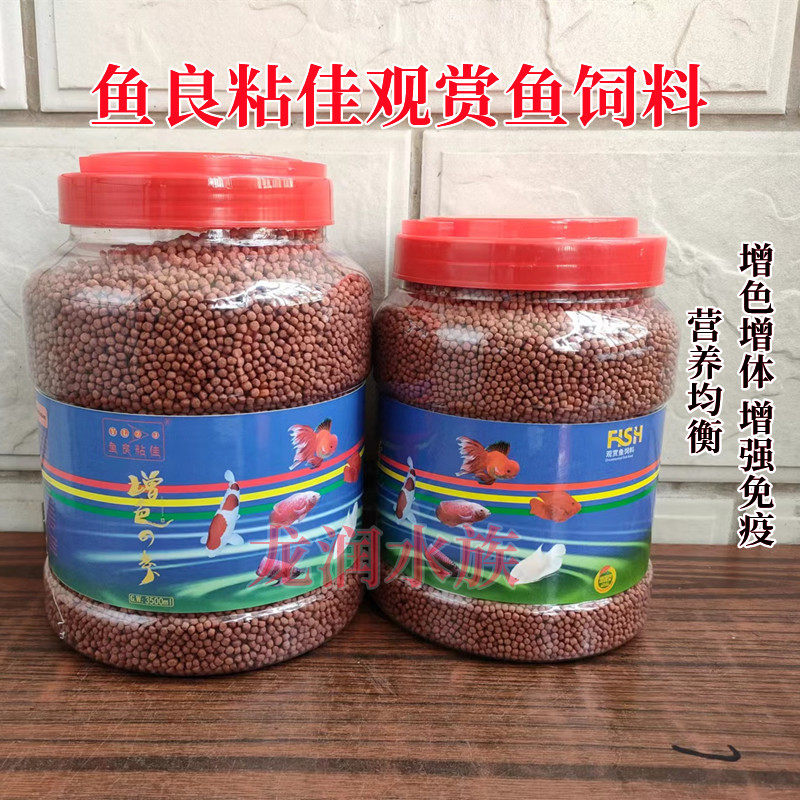 鱼粮通用饲料银龙鹦鹉鱼良粘佳