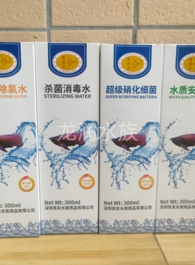 鱼柯芯硝化细菌杀菌消毒水质安定