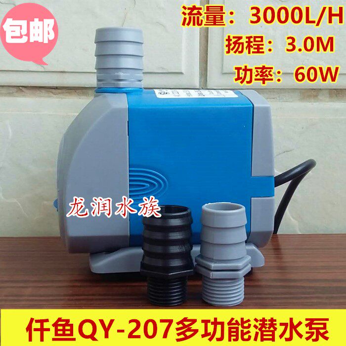 仟鱼鱼缸潜水泵静音喷泉多功能防干烧抽水泵流量3000L大功率60W