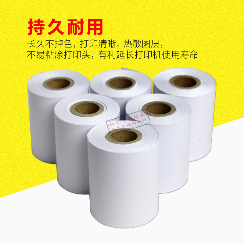 DAHUA YOUSHENGSHUNZHAN 규모 특수 용지 57*50 열 출납원 종이 슈퍼마켓 출납원 종이 영수증 인쇄 용지