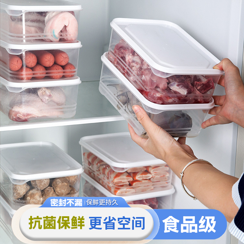 家用冰箱收纳盒不串味冷冻食品瓜果密封盒冷藏保鲜五谷杂粮分装盒