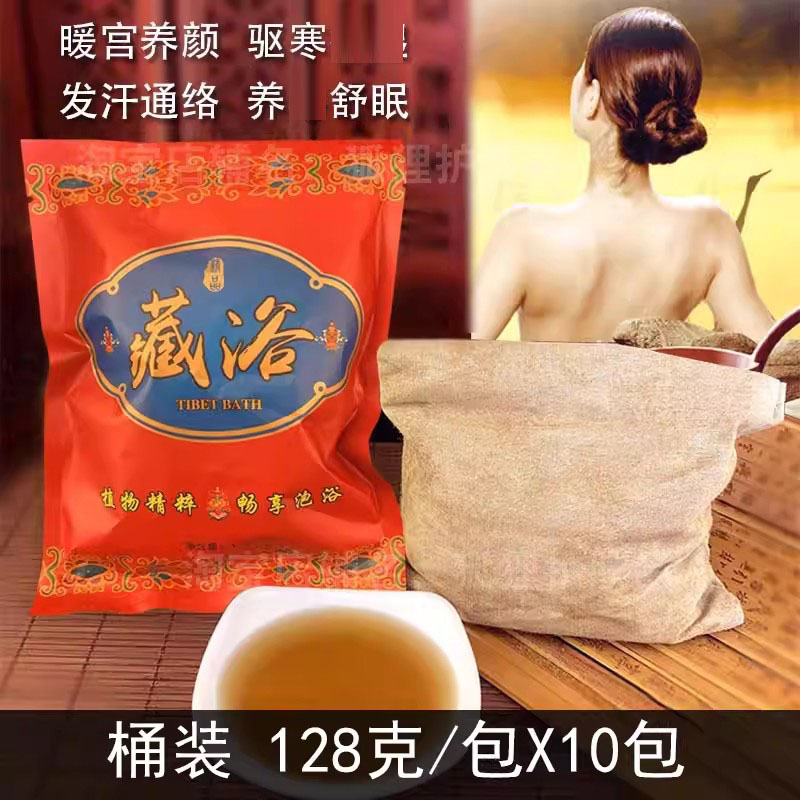 桶装瑶浴泡澡中药包128克X10包