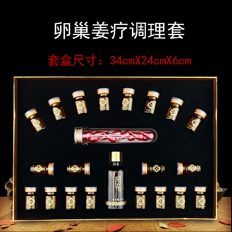 卵巢暖宫药油发热姜疗调经散寒