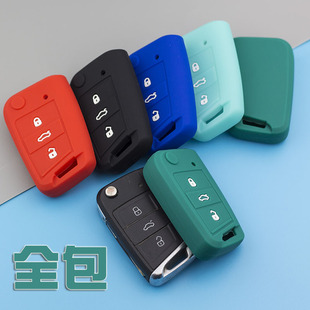适用大众车钥匙套全包途观L探歌朗逸P新速腾宝来途岳探岳高7凌渡
