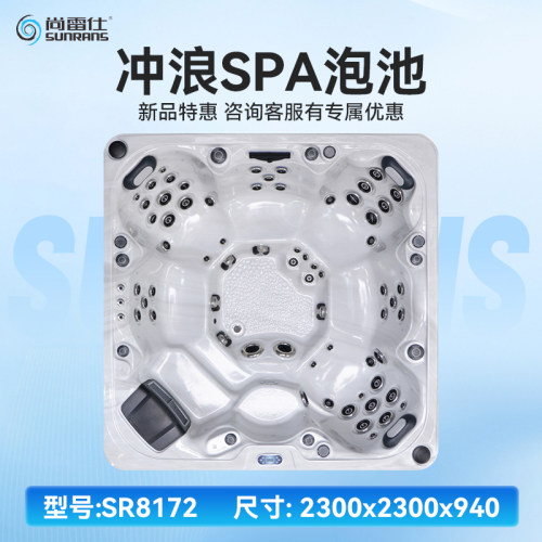 尚雷仕智能恒温冲浪按摩SPA浴缸