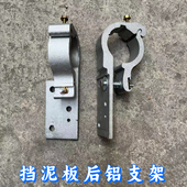 适配欧曼EST GTL后轮挡泥板铝支架 驱动轮挡泥板内固定支架卡扣