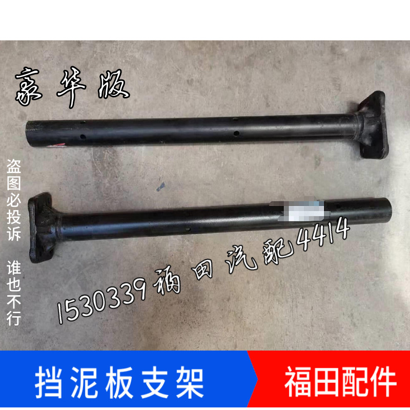 适配福田欧曼GTL EST豪华版后轮后挡泥板支架 加粗挡泥瓦支架原厂