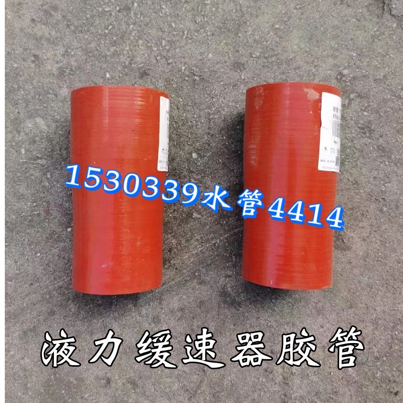 适配福田戴姆勒欧曼gtl缓速器水管进水口胶管est水管液力缓软水管