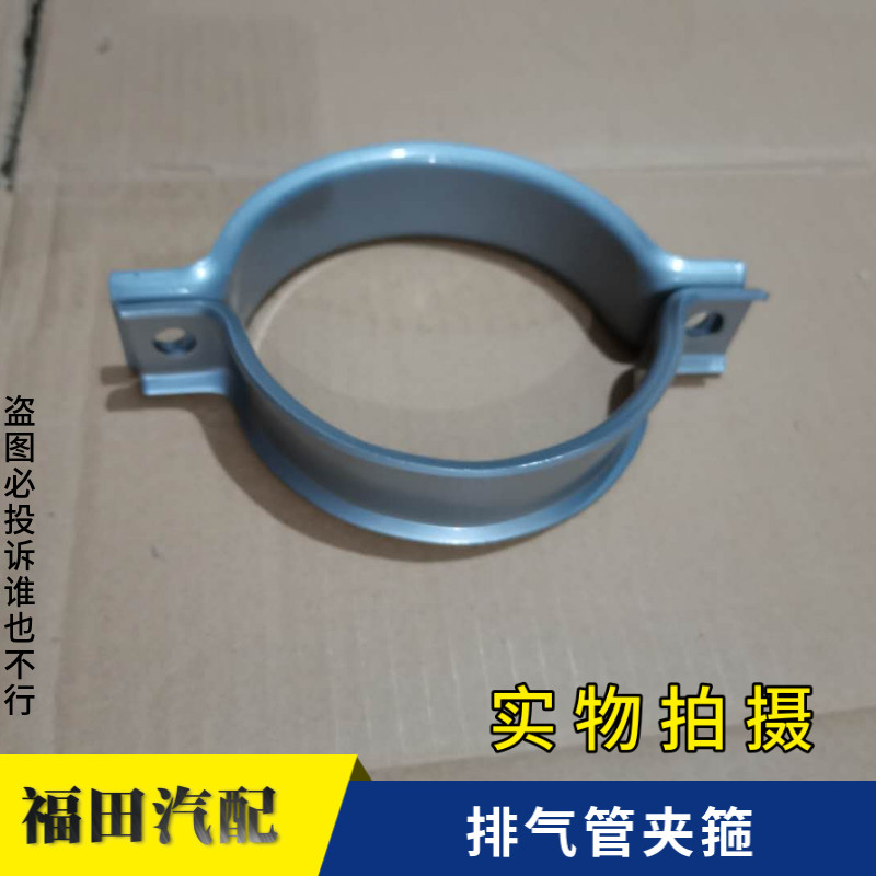 适配福田戴姆勒欧曼配件GTL排气卡箍EST排气管卡子 夹子ETX排气管