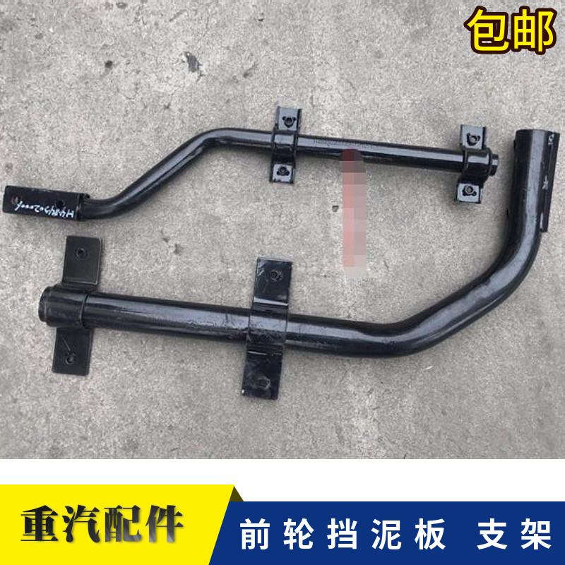 适配福田戴姆勒欧曼汽车厂GTL上挡泥板支架EST前轮挡泥瓦下支架