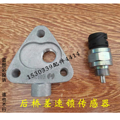 适配欧曼差速器锁压力开关GTL后桥差速锁传感器EST中桥锁桥开关