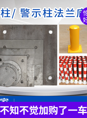 法兰盘铸铁底座焊接连接角铁扁铁固定立柱四方形铁片法兰座板接头