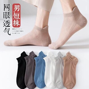 短袜镂空网眼低帮防臭吸汗运动袜透气浅口船袜 男士 袜子夏季 薄款