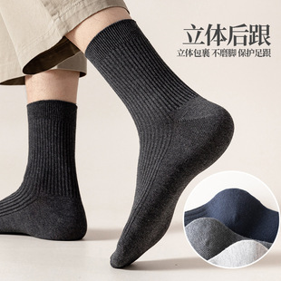 袜子男士 中筒袜秋冬纯色竖条长筒袜休闲商务高筒袜透气吸汗运动袜