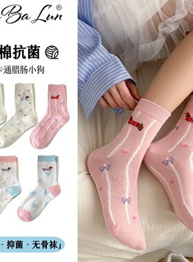 卡通腊肠小狗袜子女中筒袜ins潮纯棉春夏秋日系可爱长筒女袜