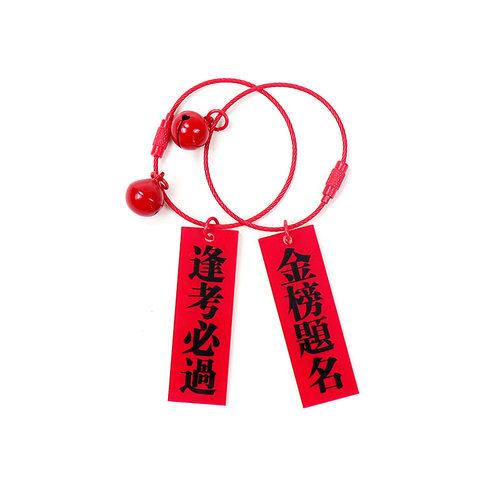 网红文字钥匙扣高考祝福语钥匙链包包挂件精致百变百搭创意铃铛