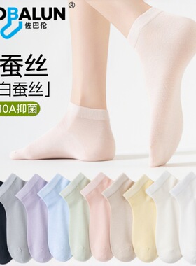 桑蚕丝袜子女夏季薄款短袜女浅口网眼吸汗透气无骨船袜女