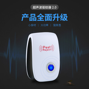 reject 驱蟑螂驱虫器亚马逊Pest 超声波驱鼠器 超声波驱蚊器