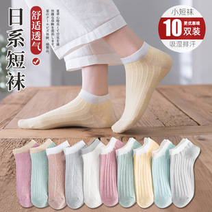 马卡龙低帮袜子女短袜浅口菱形棉船袜糖果色竖条日系袜日系风