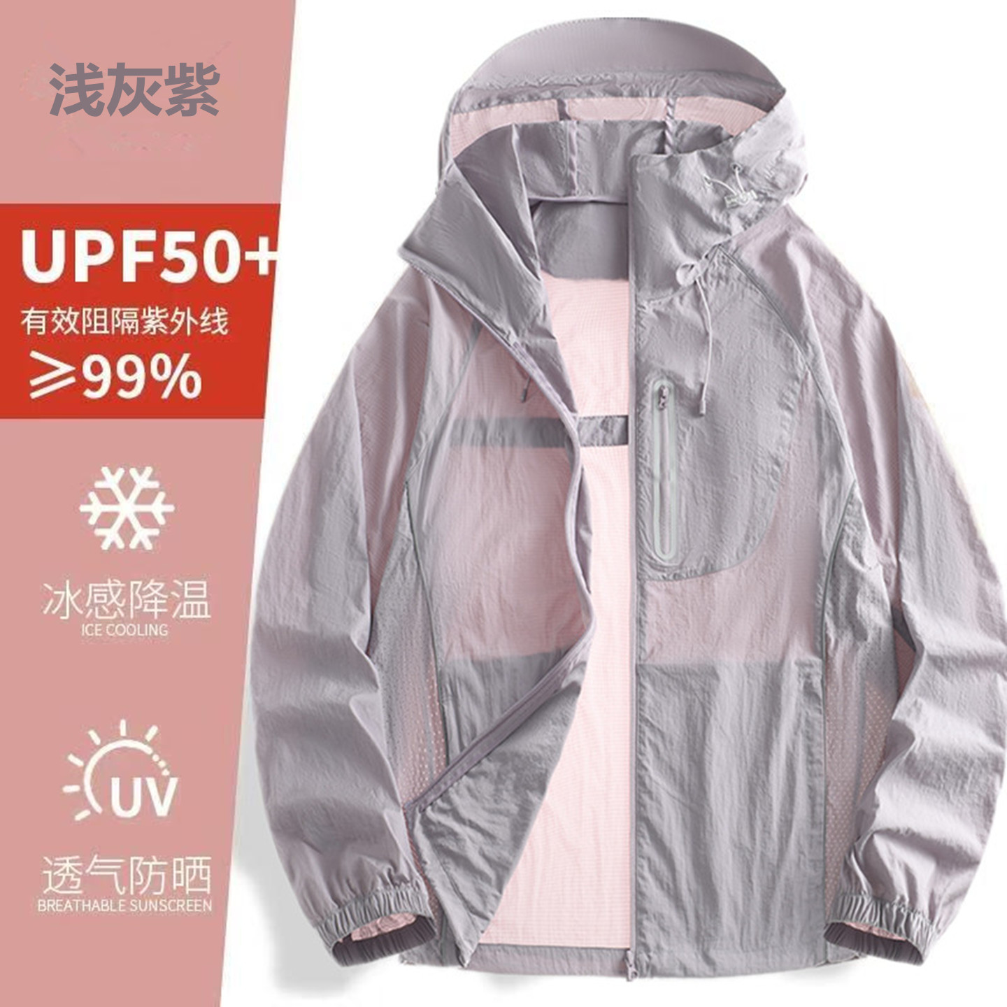 防晒衣女2025新款夏季冰丝防晒服情侣连帽防紫外线皮肤衣速干外套