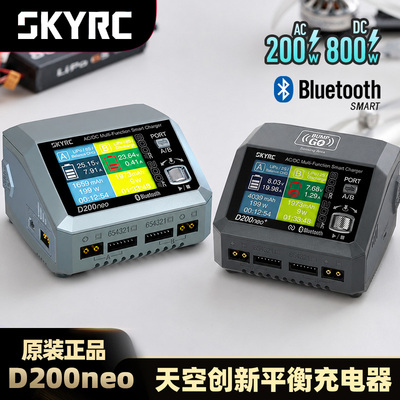 SKYRCD200neo交直流平衡充电器