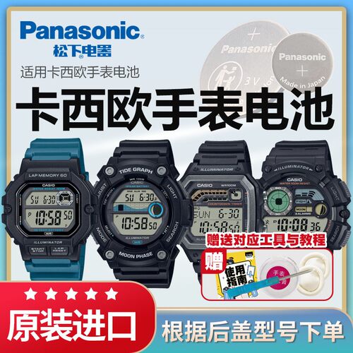 卡西欧原装正品手表电池