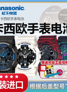 适用卡西欧5081 GA-100 GSHOCK原装手表电池CB-1A CF-1A RS-2A CX-4A拆弹专家黑武士海洋之心变色龙CASIO电子