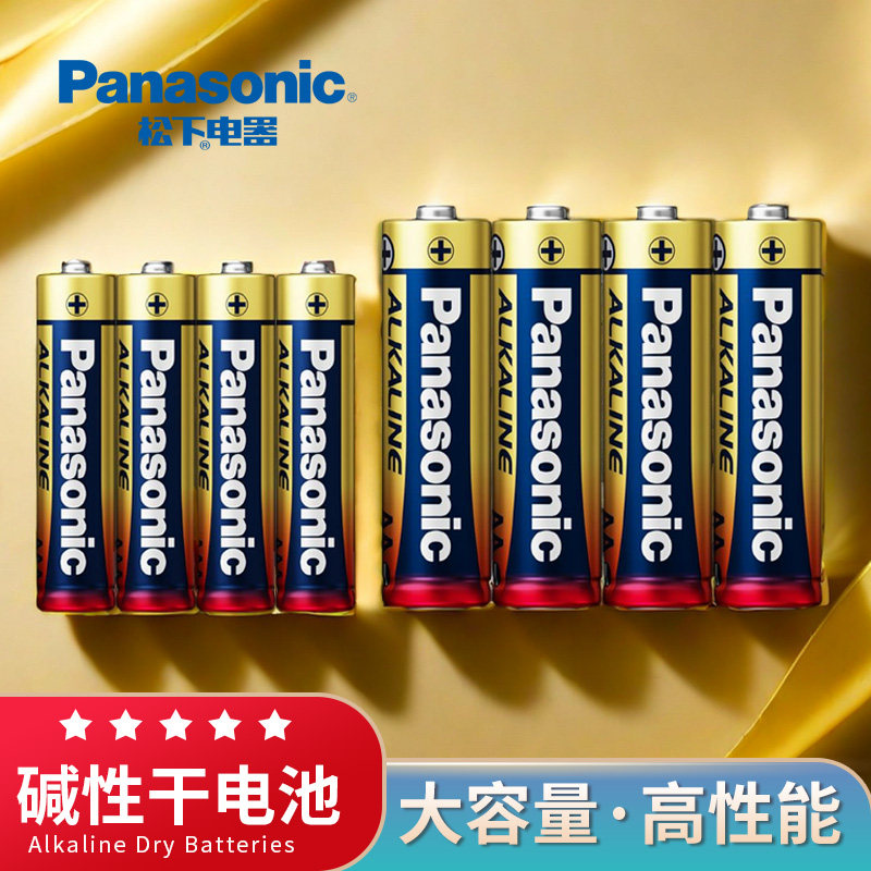 松下电池 5碱性电池7五七号干电池家用儿童玩具赛车四驱车鼠标空调电视遥控器闹钟麦克风1.5V非充电电池批发