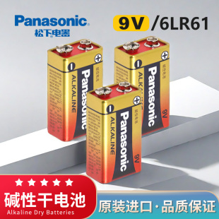 松下原装 方块九伏6LR61烟雾报警器万用表电池6f22叠层方形玩具车儿童遥控器话筒麦克风干电池 电池9V碱性正品
