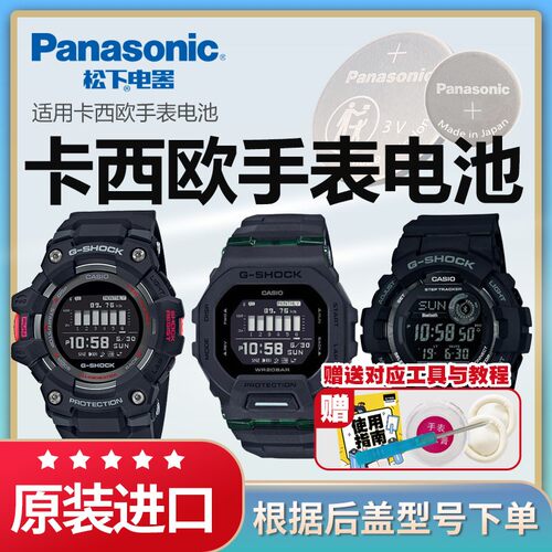 卡西欧原装进口手表电池