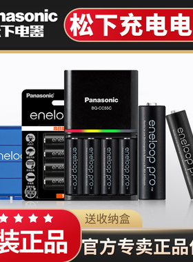 松下eneloop爱乐普高容量57号充电电池KTV无线话筒单反相机闪光灯日本进口55急速智能充电器套装1.2V镍氢电池