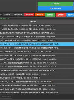 微商相册微购相册采集程序高清图片搬运工具，闲鱼搬运助手专业版