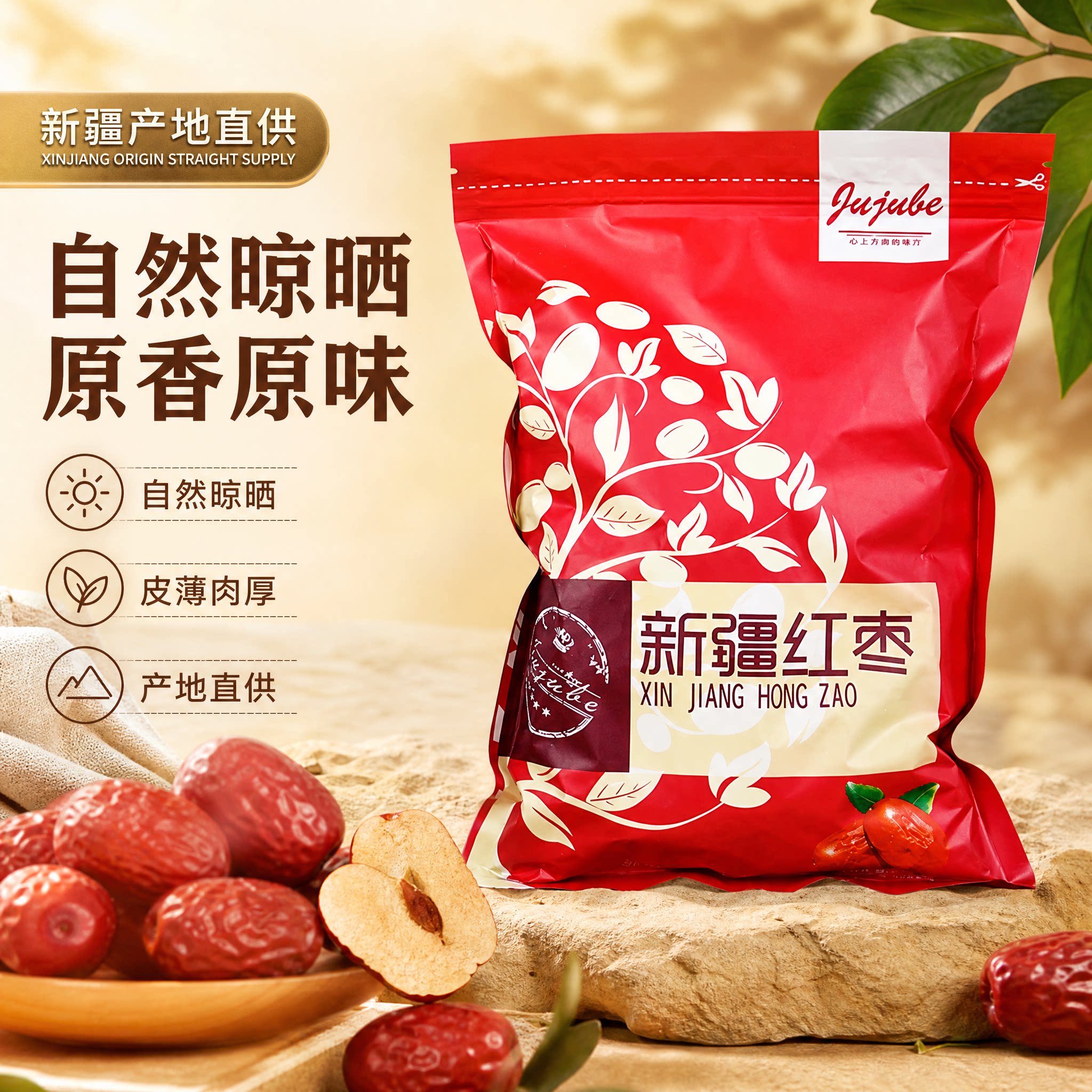 新疆特产正宗特大灰枣