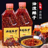 【麻辣，香辣可选】川味油泼辣子200g*2瓶