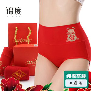 纯棉女士内裤高腰鼠年本命年大红色结婚属鼠三角短裤全棉中腰大码