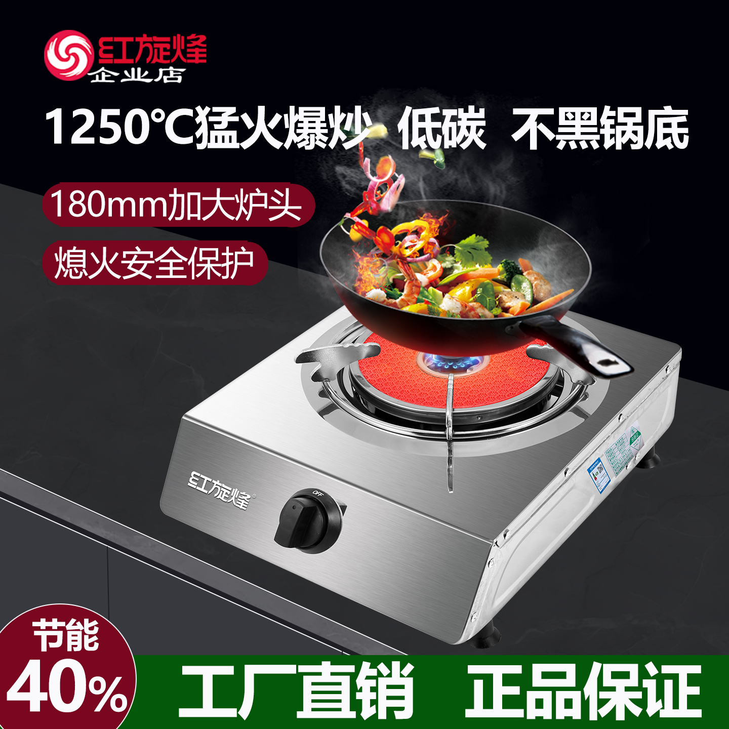 红旋烽红外线燃气灶猛火不黑锅具