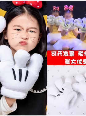 卡通大手套儿童六一道具拍照帮帮忙舞蹈拍摄手掌表演出