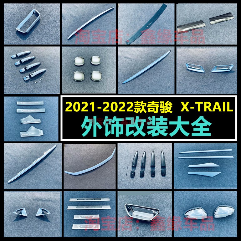 拉手门碗改装配件车身饰条