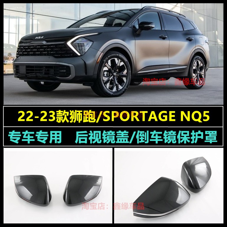 第五代起亚KIA SPORTAGE 改装件22款NQ5倒车镜装饰贴碳纤纹后视镜 汽车用品/电子/清洗/改装 车身/车窗饰条/门槛条 原图主图