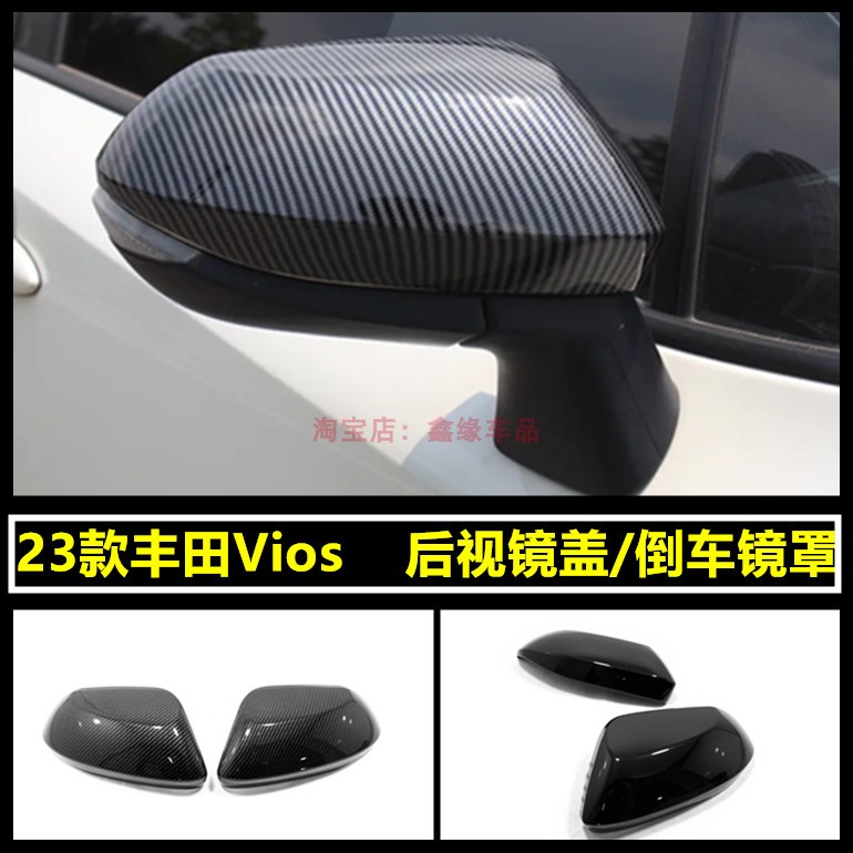 23款丰田威驰VIOS后视镜盖改装贴