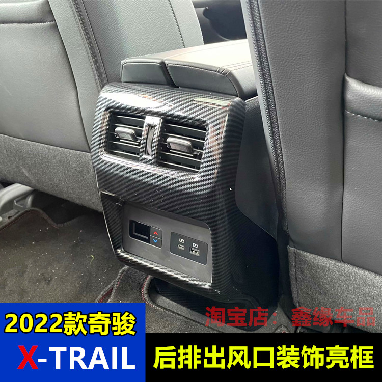 出风口后座空调装饰框